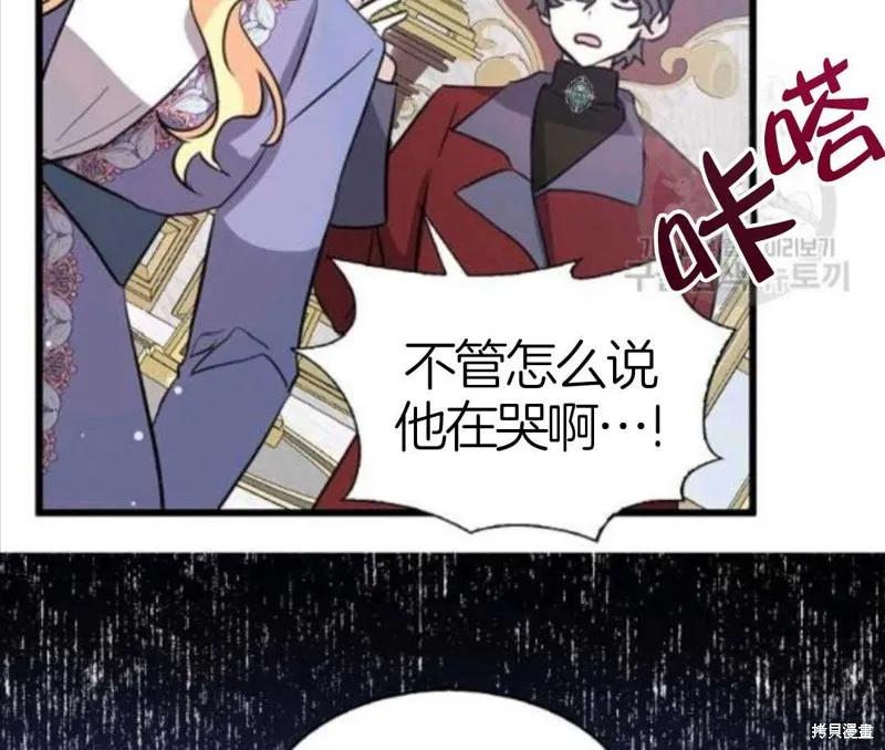 《我是勇者的前女友》第69话 第72页