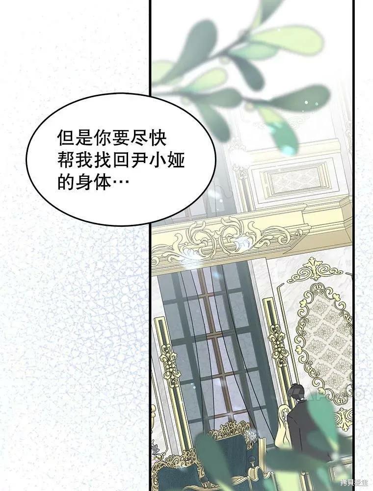 《我是勇者的前女友》第69话 第15页