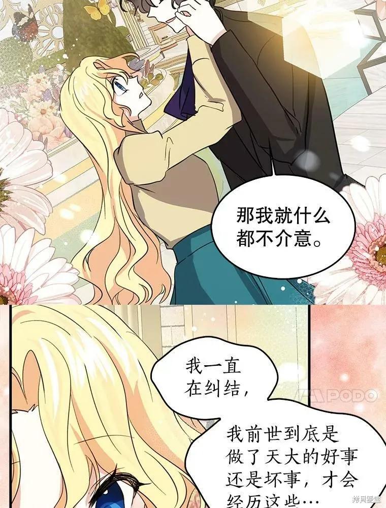 《我是勇者的前女友》第69话 第54页