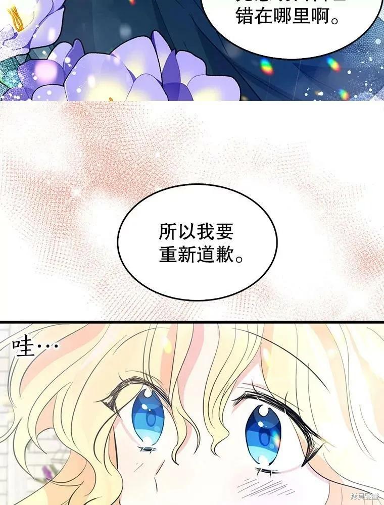 《我是勇者的前女友》第69话 第39页