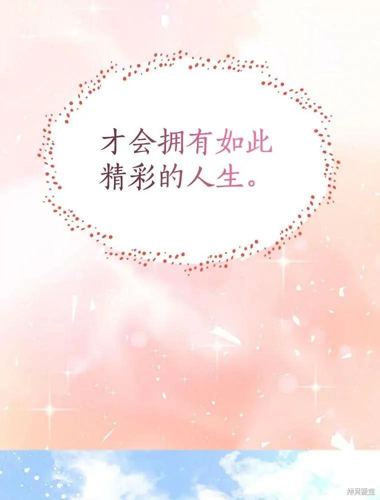 《我是勇者的前女友》第69话 第57页