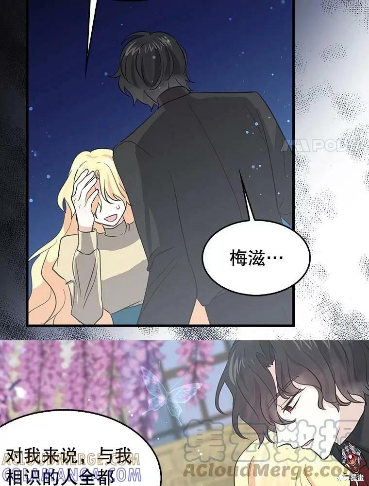 《我是勇者的前女友》第69话 第22页
