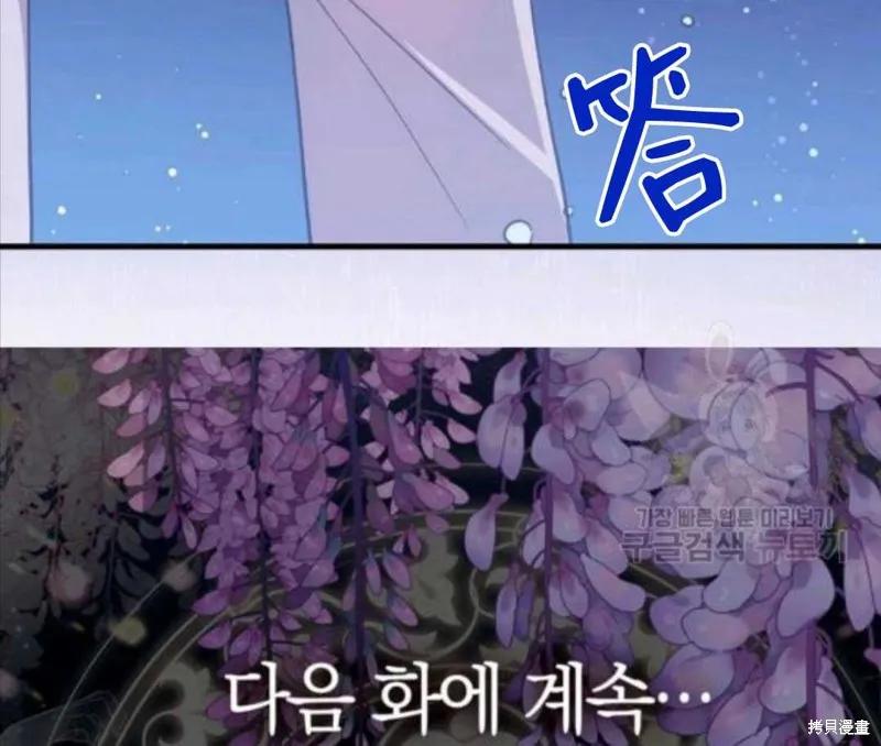 《我是勇者的前女友》第69话 第74页