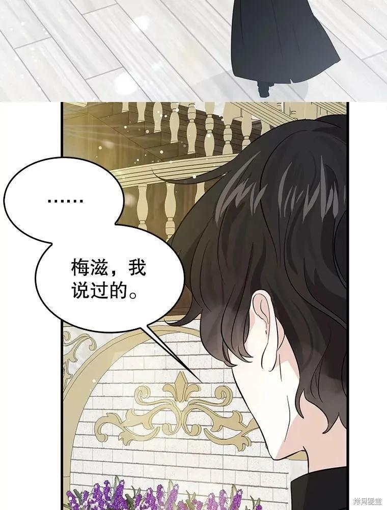《我是勇者的前女友》第69话 第50页