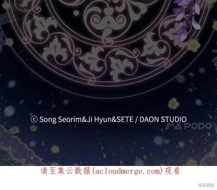《我是勇者的前女友》第69话 第71页