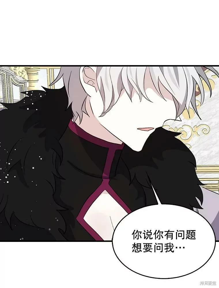 《我是勇者的前女友》第69话 第59页