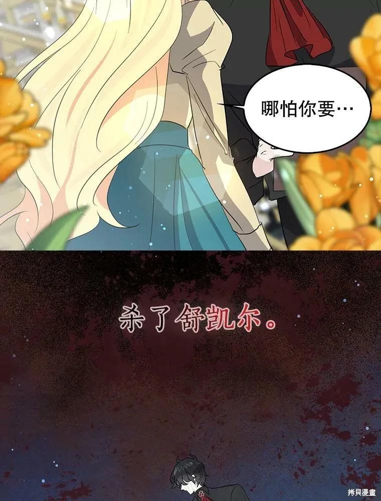 《我是勇者的前女友》第69话 第20页