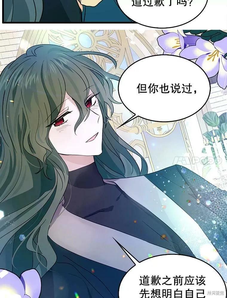 《我是勇者的前女友》第69话 第38页