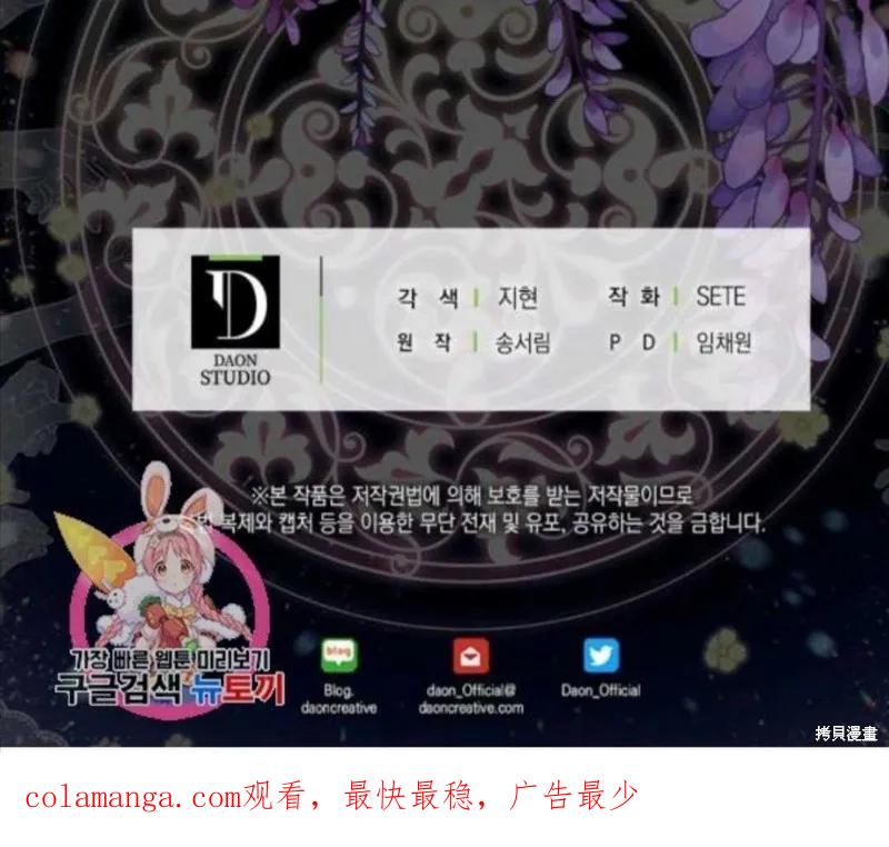 《我是勇者的前女友》第69话 第75页