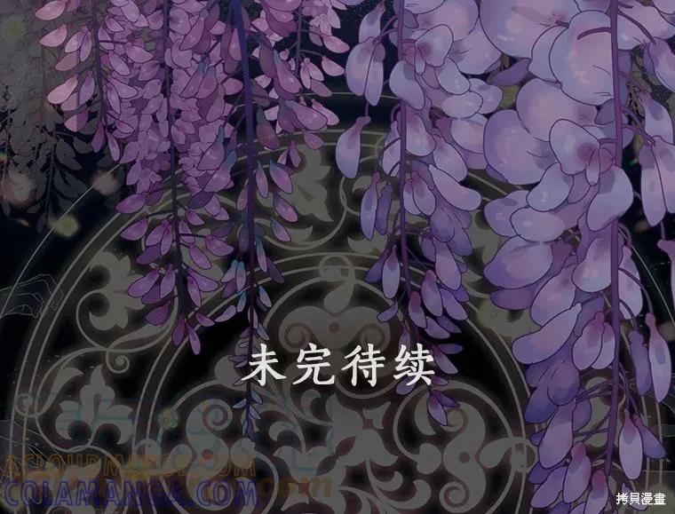 《我是勇者的前女友》第69话 第70页