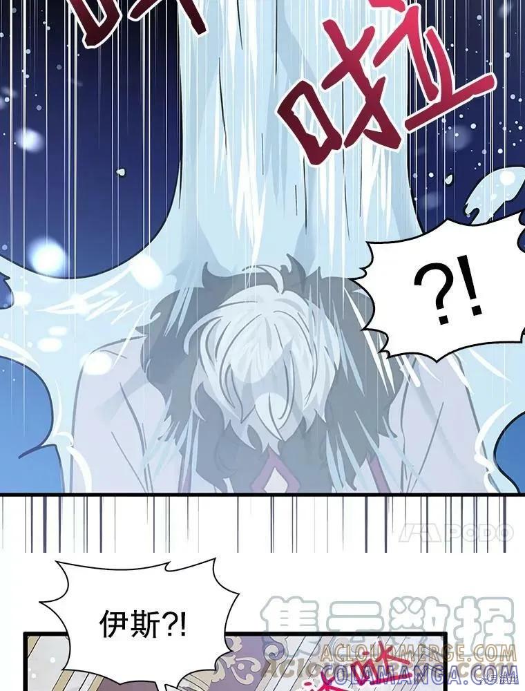 《我是勇者的前女友》第69话 第67页