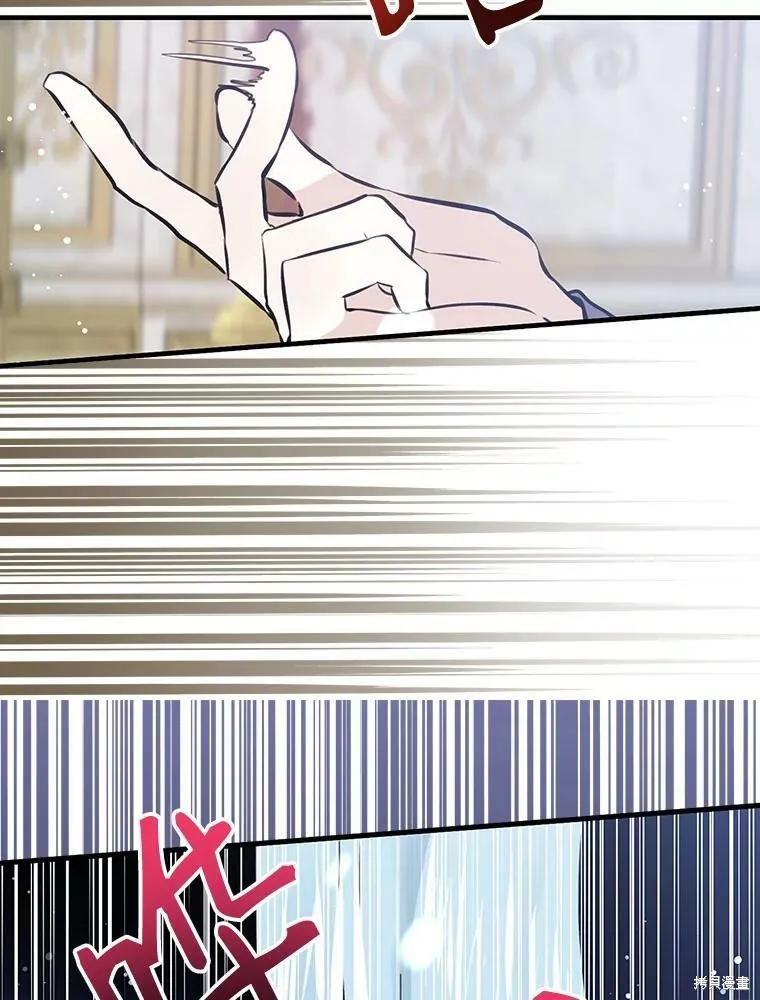 《我是勇者的前女友》第69话 第66页