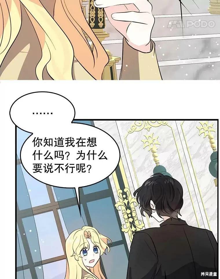 《我是勇者的前女友》第69话 第9页