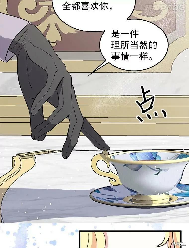 《我是勇者的前女友》第70话 第51页