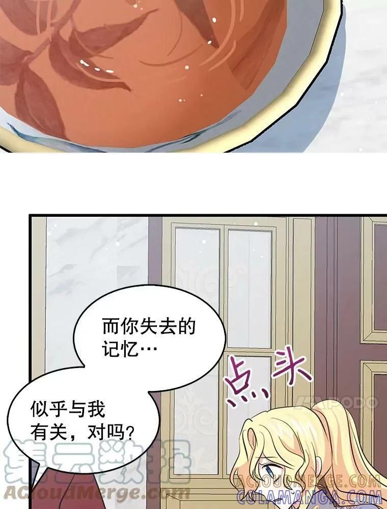 《我是勇者的前女友》第70话 第34页