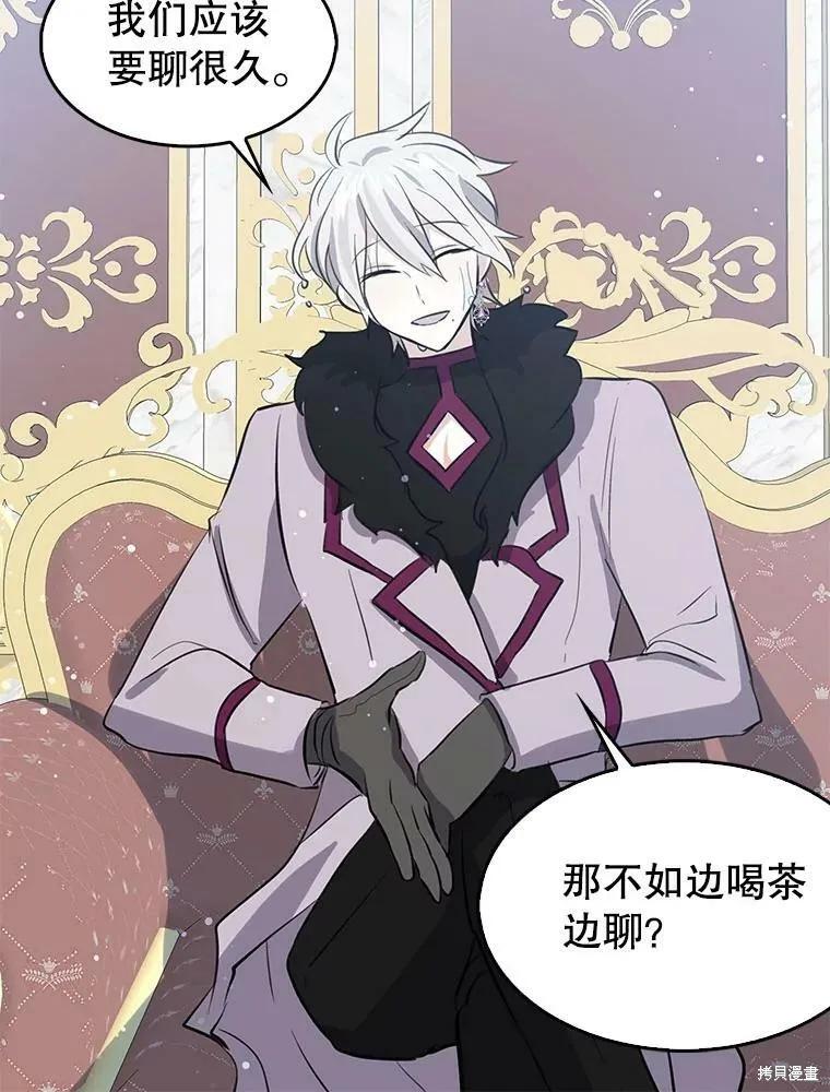 《我是勇者的前女友》第70话 第30页