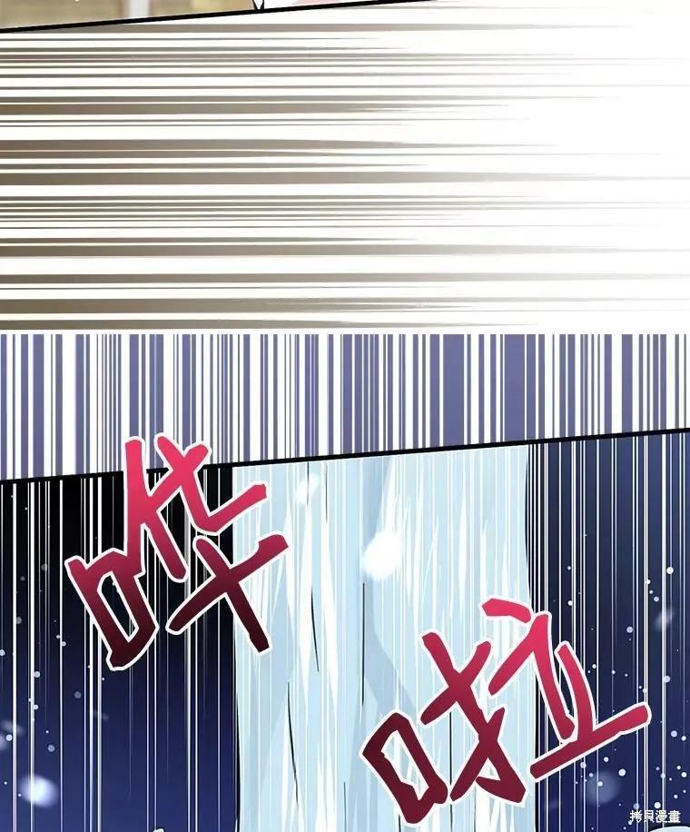 《我是勇者的前女友》第70话 第3页