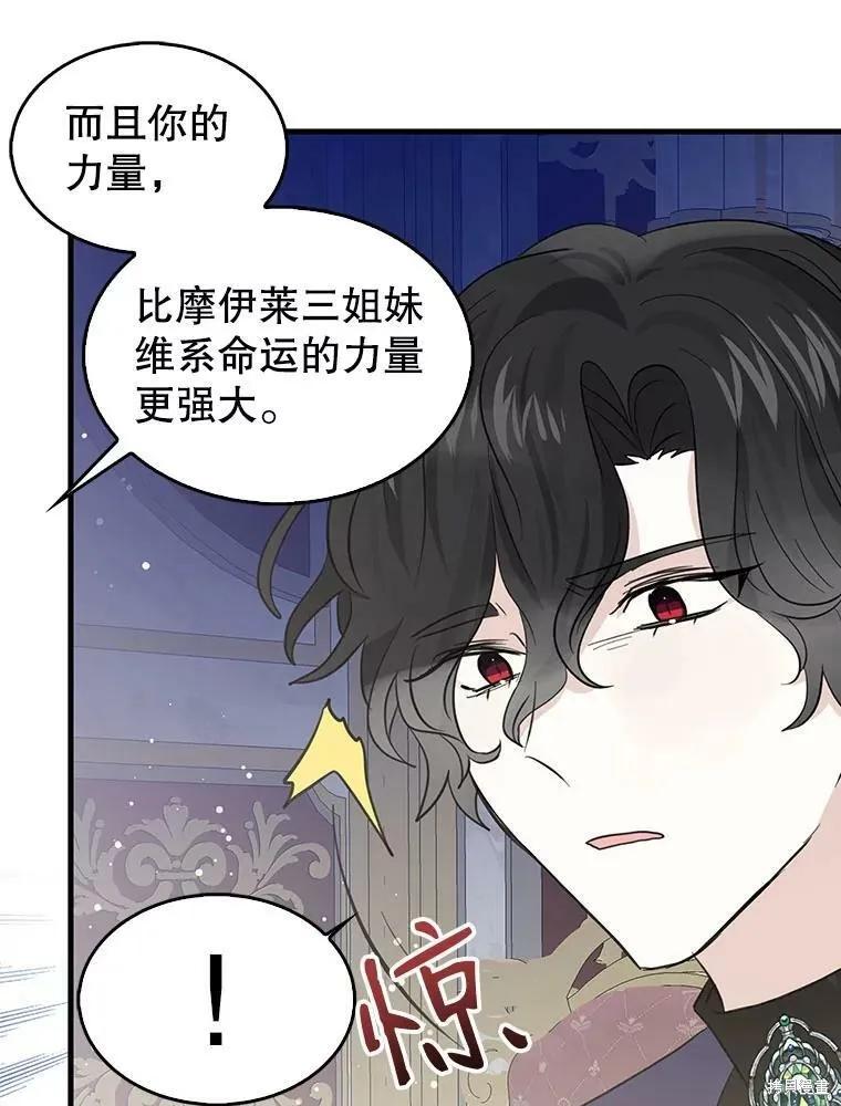 《我是勇者的前女友》第70话 第53页