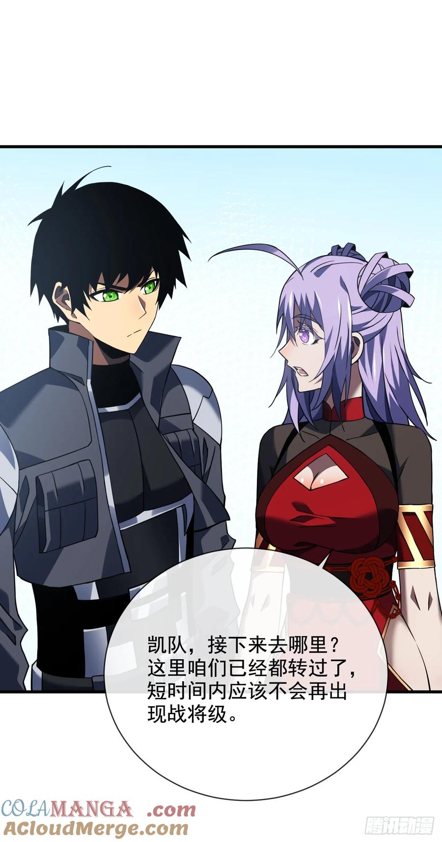 《命轮之主！当异变降临人间》第68话 一起开宝箱吧 第37页