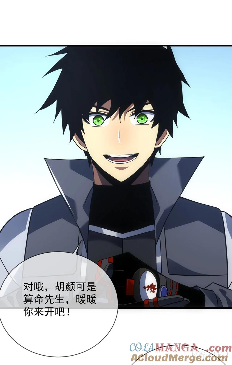 《命轮之主！当异变降临人间》第68话 一起开宝箱吧 第7页