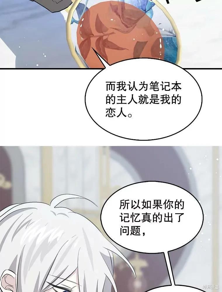 《我是勇者的前女友》第70话 第36页