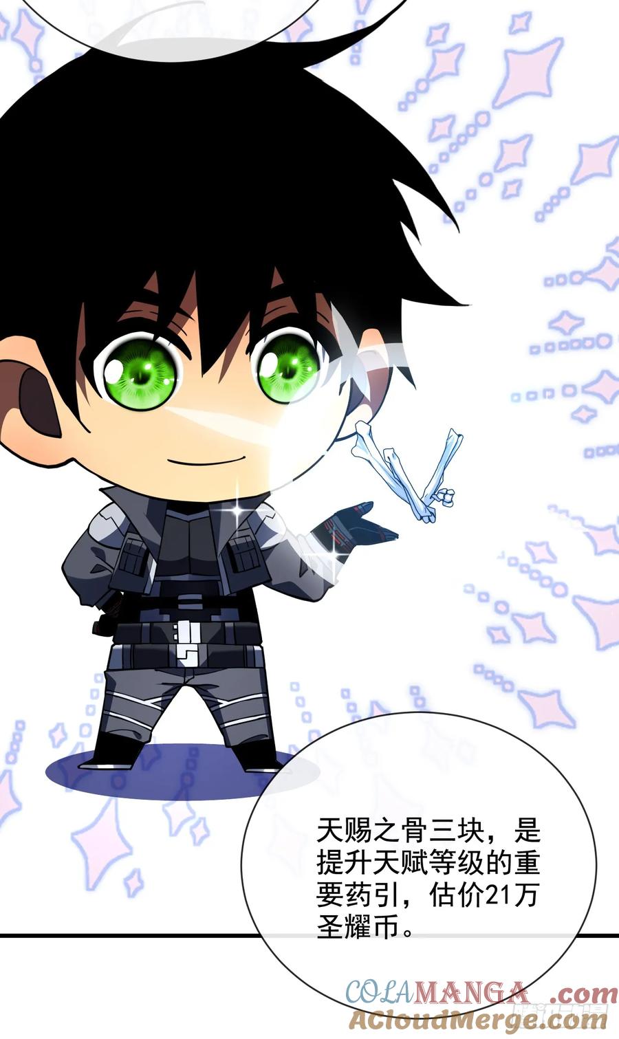 《命轮之主！当异变降临人间》第68话 一起开宝箱吧 第15页