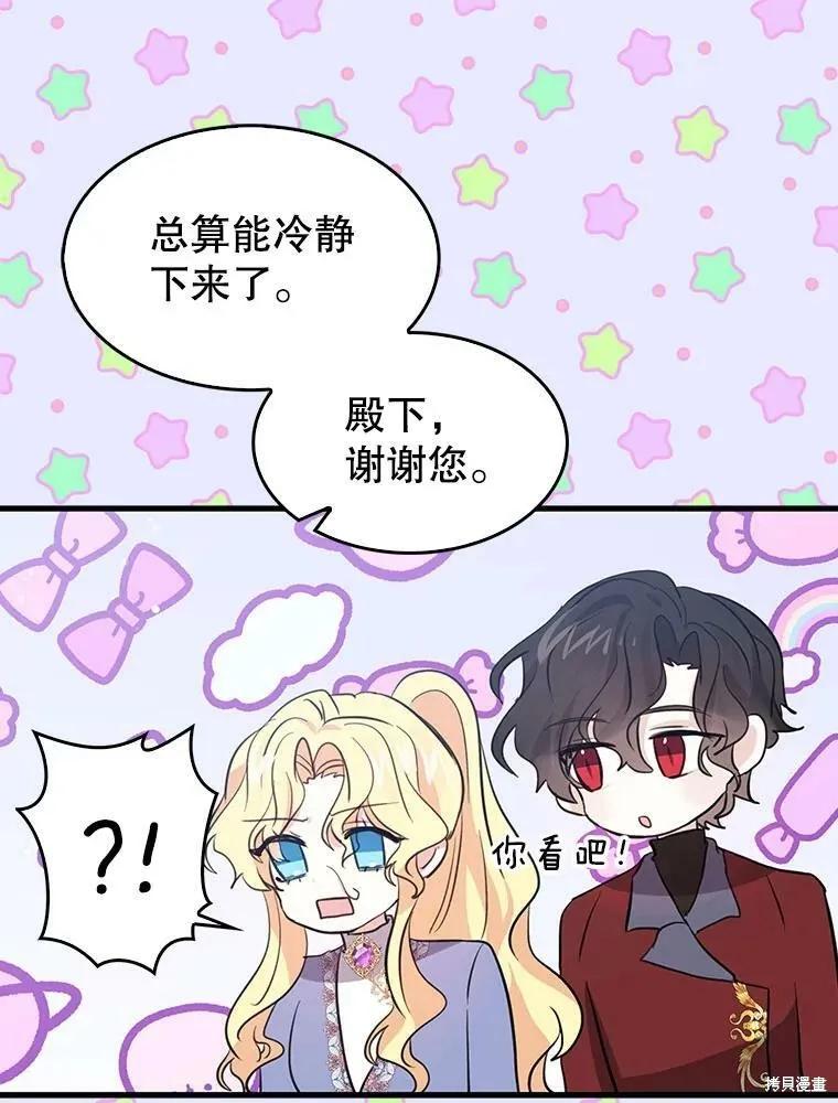 《我是勇者的前女友》第70话 第9页