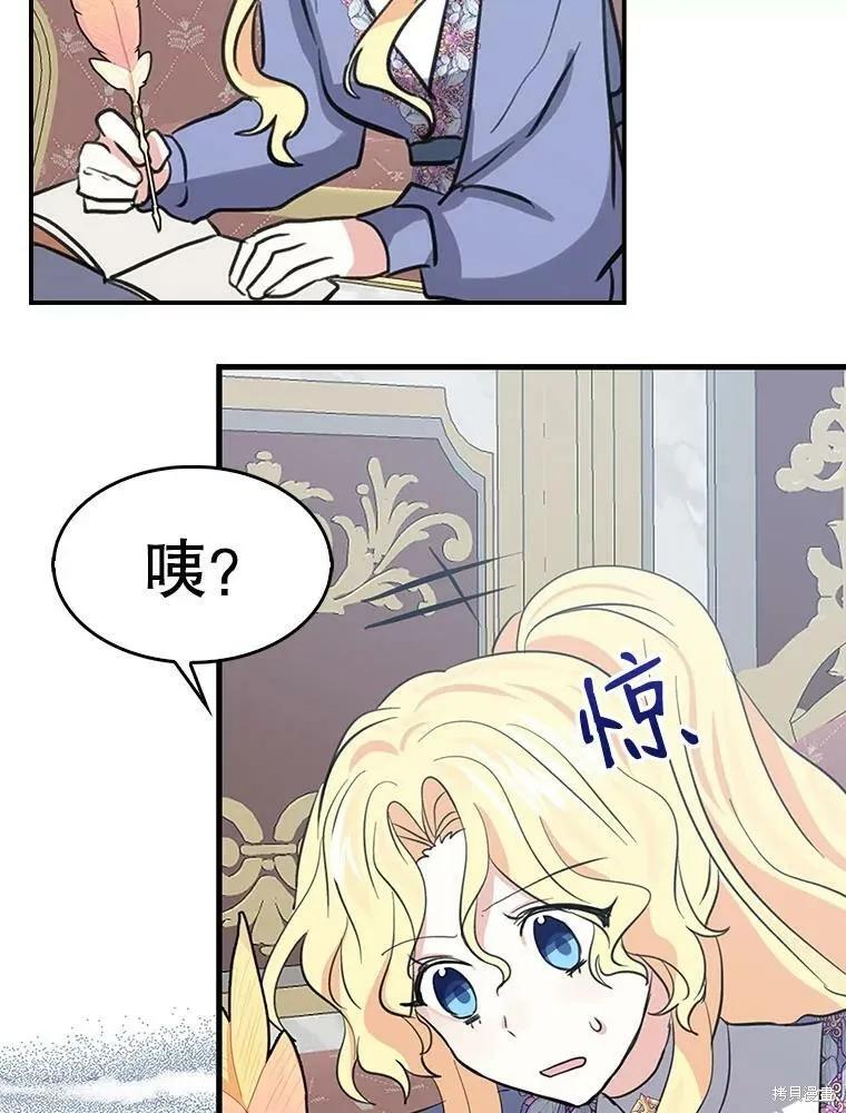 《我是勇者的前女友》第70话 第23页