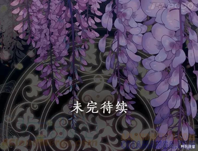 《我是勇者的前女友》第70话 第64页