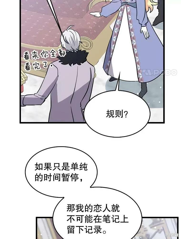 《我是勇者的前女友》第70话 第15页