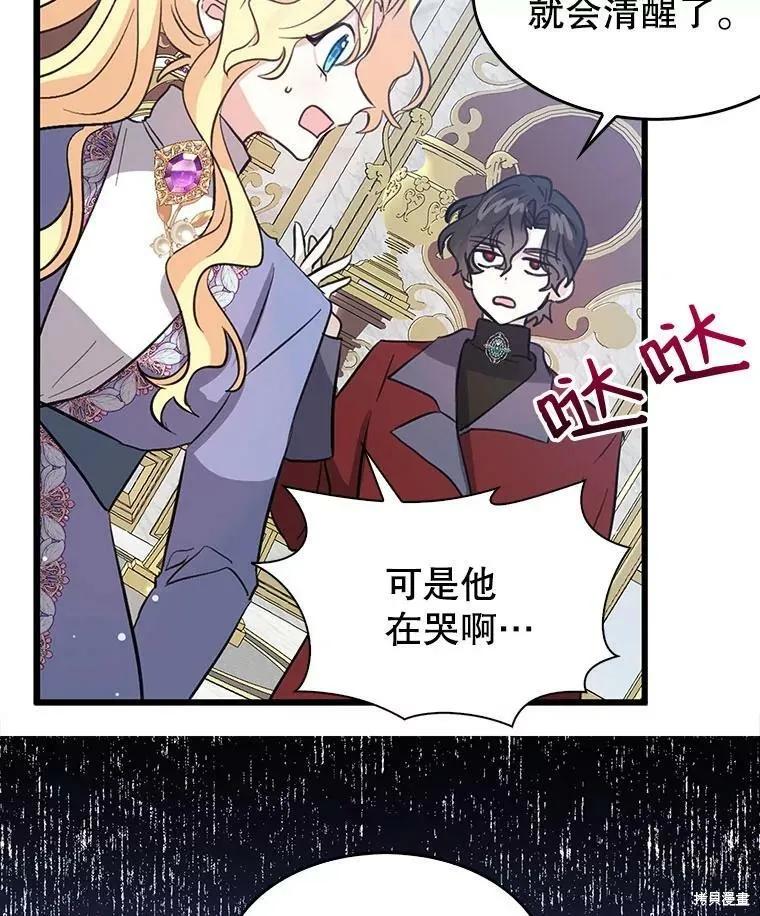《我是勇者的前女友》第70话 第5页