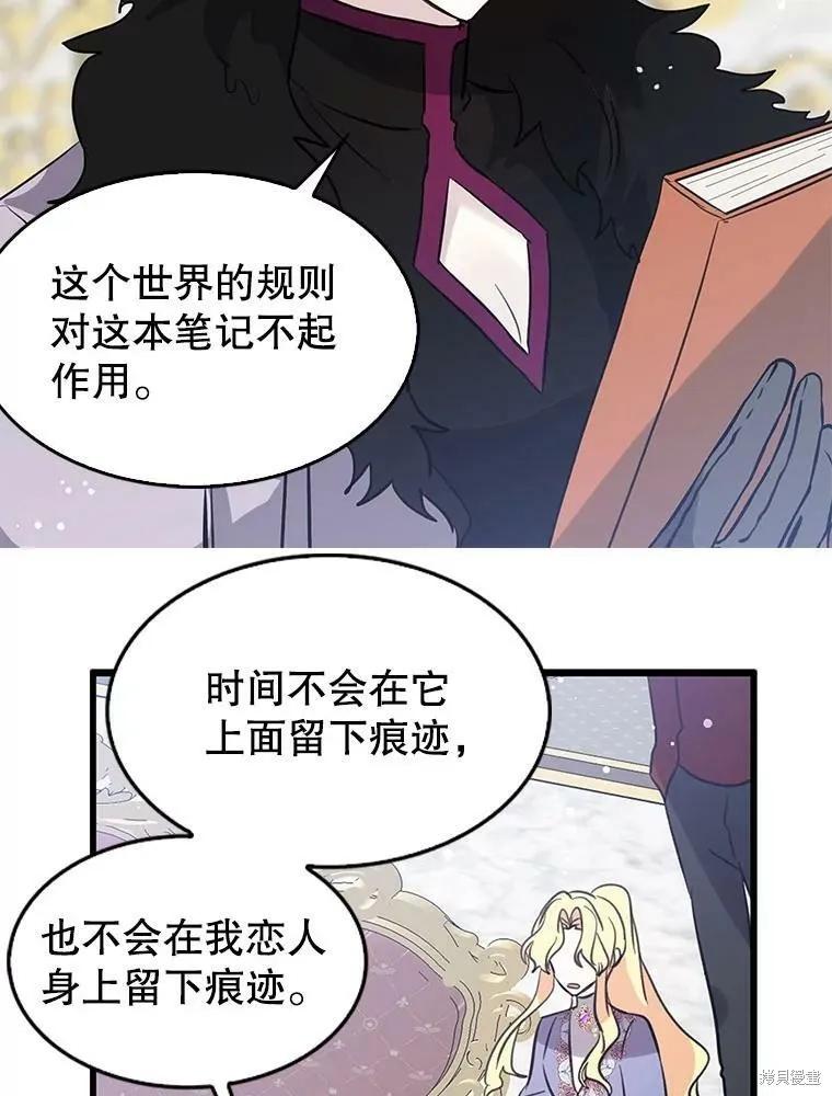 《我是勇者的前女友》第70话 第14页