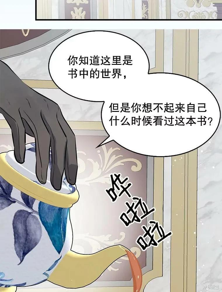 《我是勇者的前女友》第70话 第32页