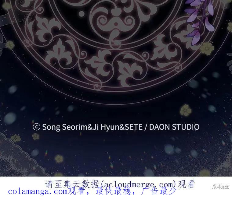 《我是勇者的前女友》第70话 第65页