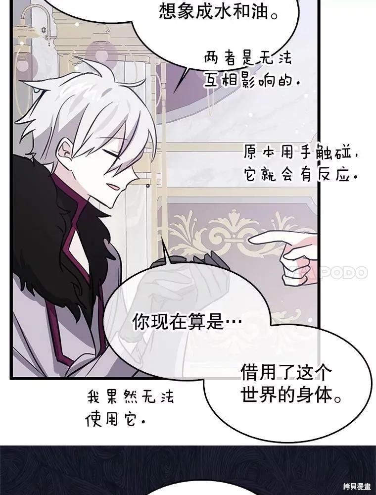 《我是勇者的前女友》第70话 第18页