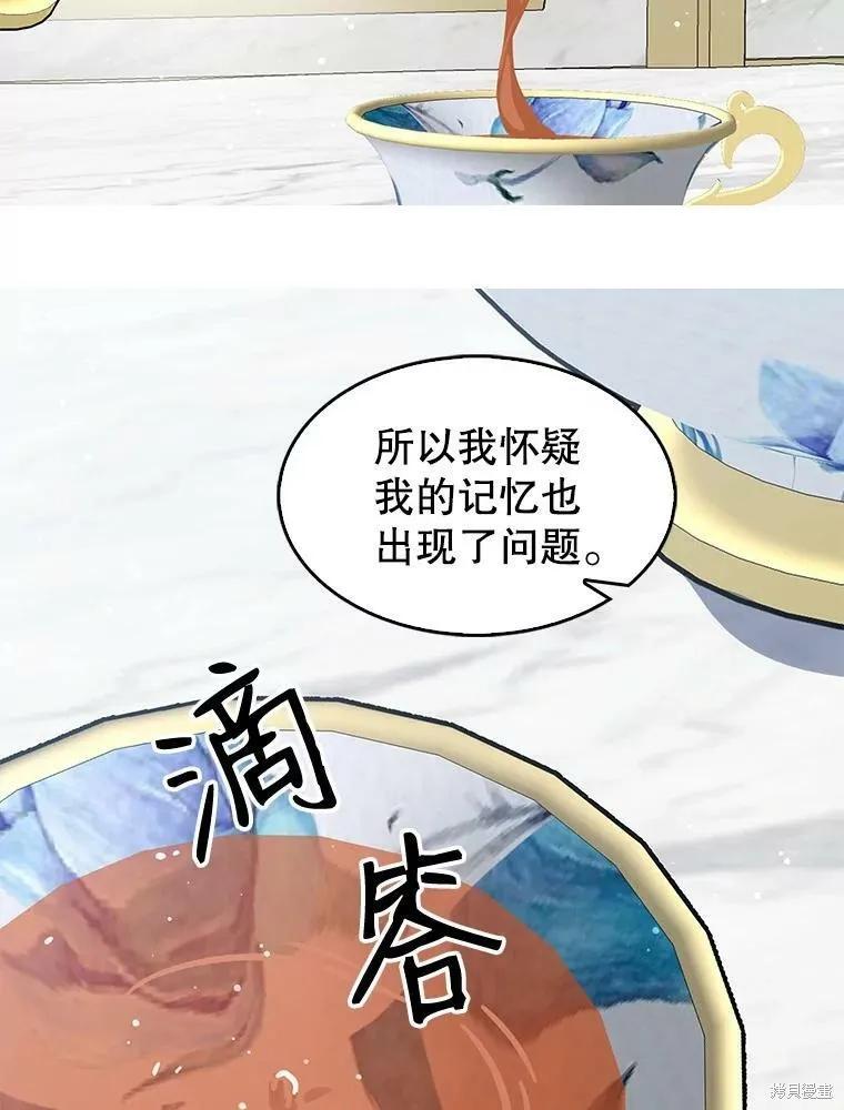 《我是勇者的前女友》第70话 第33页