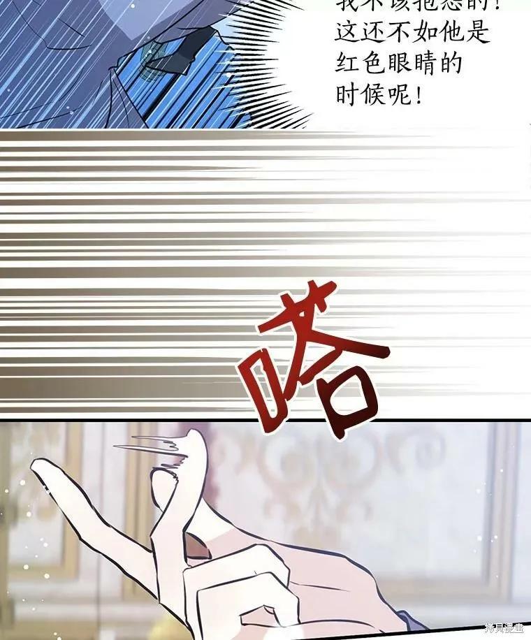 《我是勇者的前女友》第70话 第2页