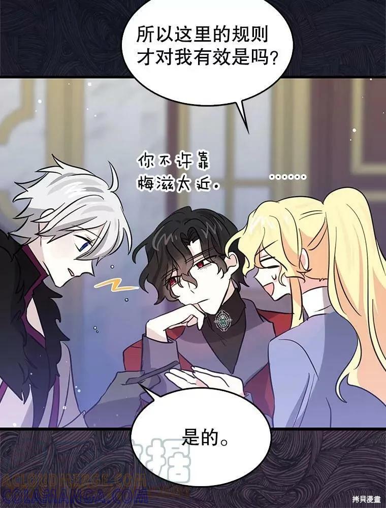 《我是勇者的前女友》第70话 第19页