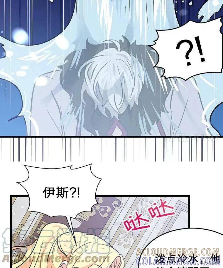 《我是勇者的前女友》第70话 第4页