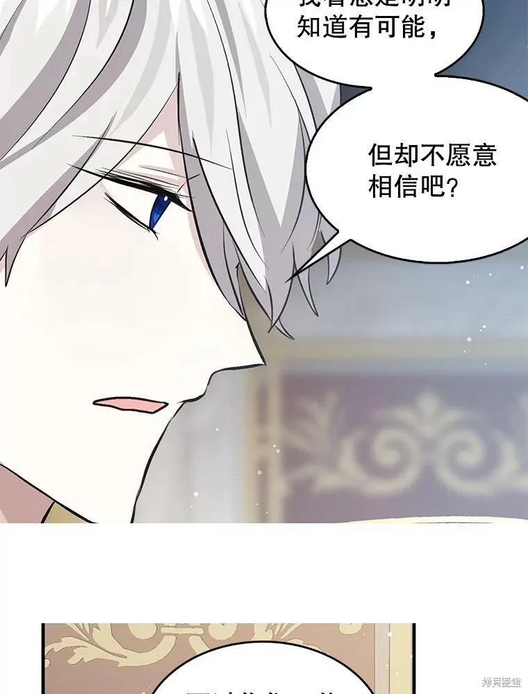 《我是勇者的前女友》第70话 第39页