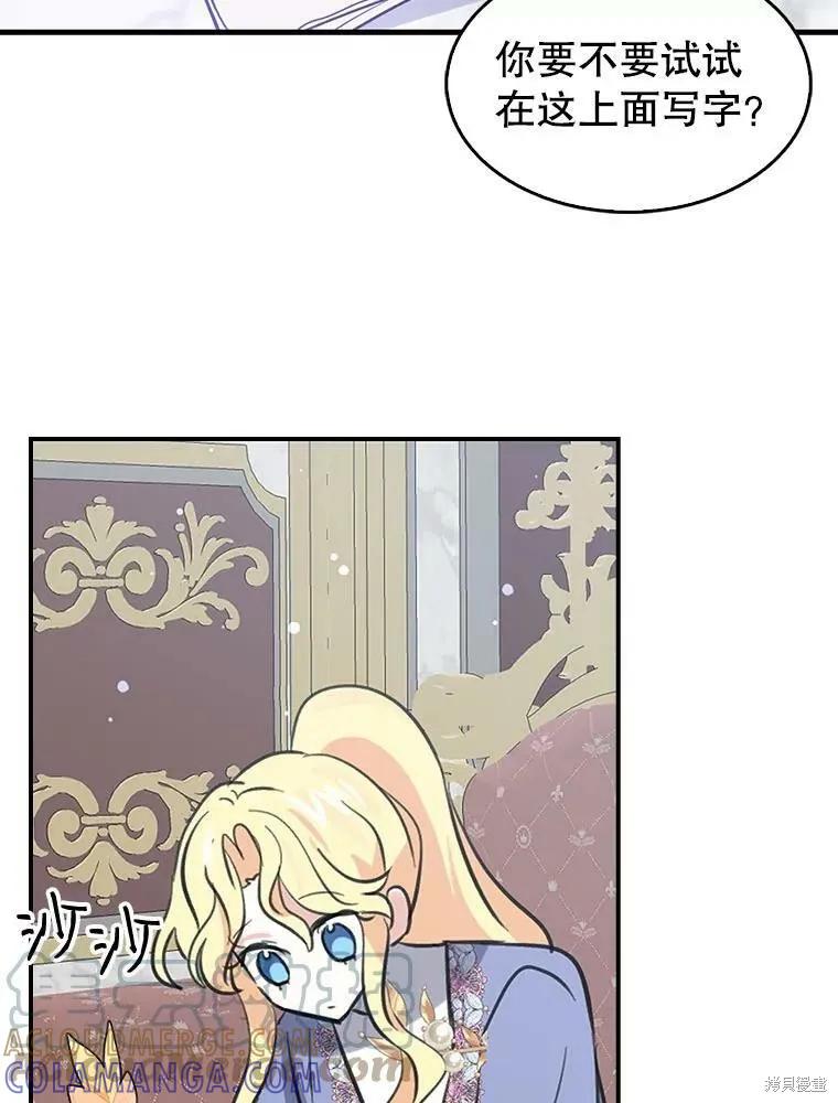 《我是勇者的前女友》第70话 第22页