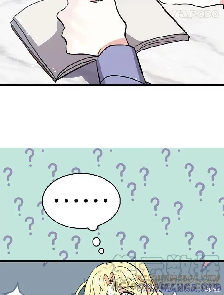 《我是勇者的前女友》第70话 第25页