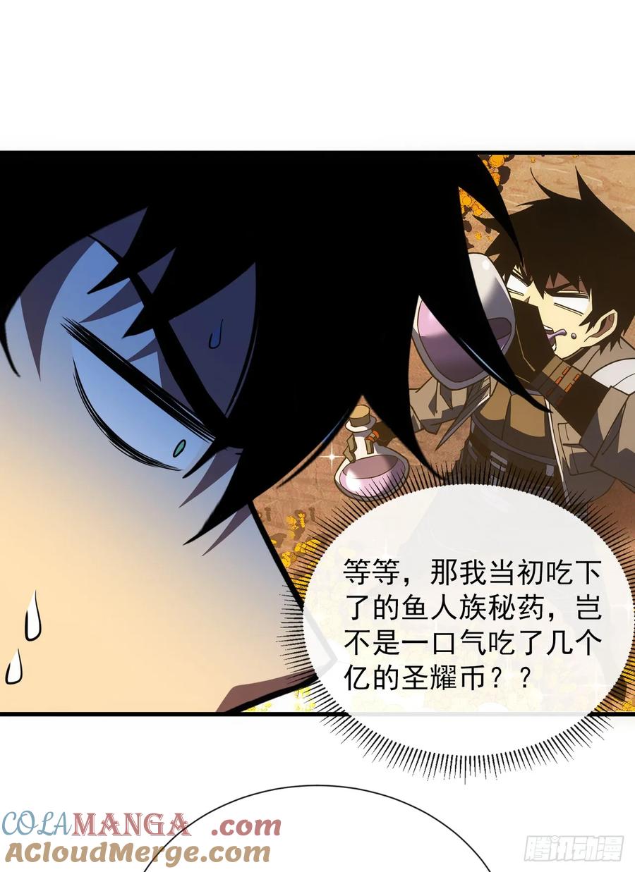《命轮之主！当异变降临人间》第68话 一起开宝箱吧 第19页