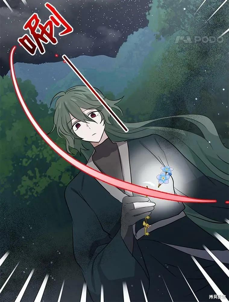 《我是勇者的前女友》第71话 第51页