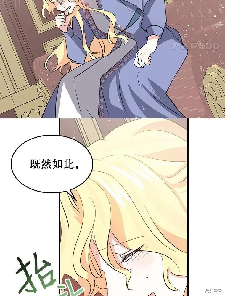 《我是勇者的前女友》第71话 第12页
