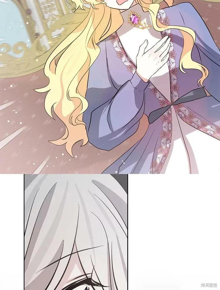 《我是勇者的前女友》第71话 第14页