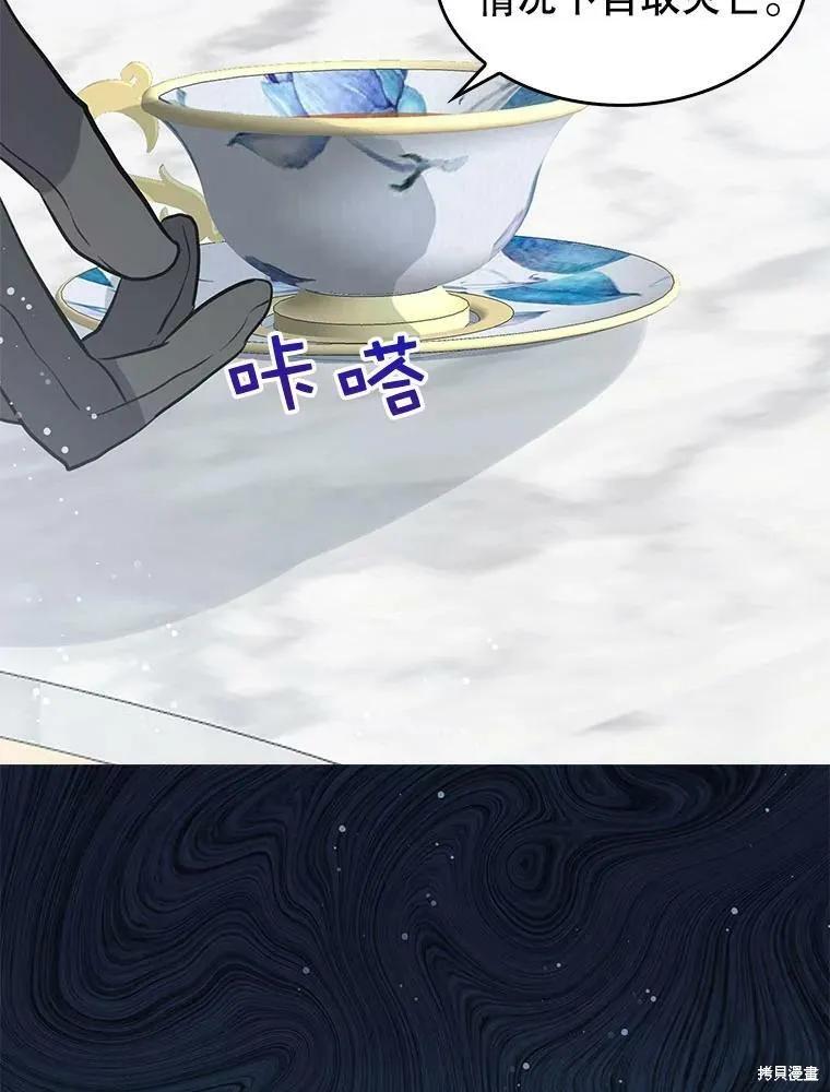 《我是勇者的前女友》第71话 第26页