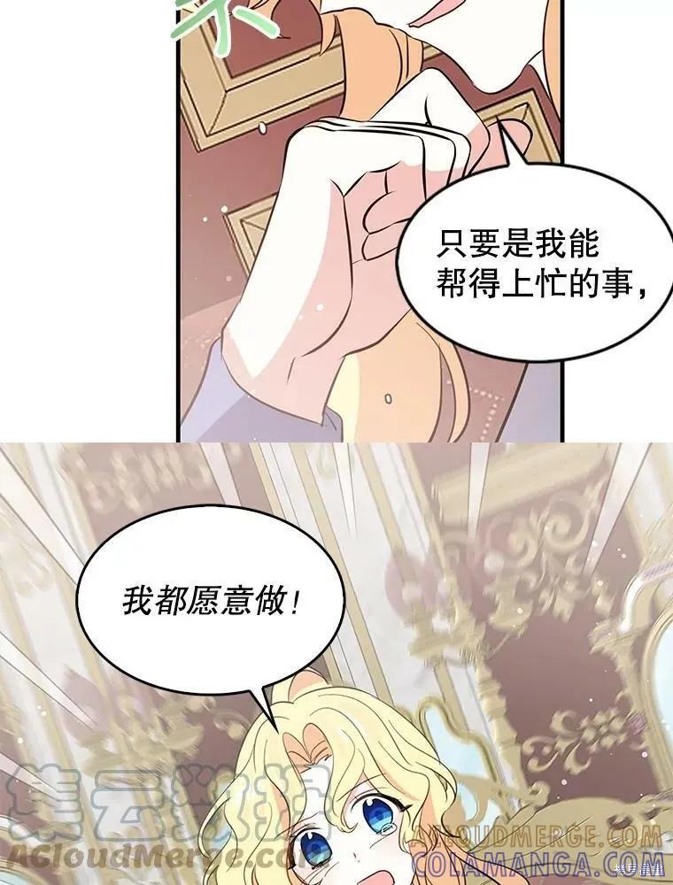 《我是勇者的前女友》第71话 第13页