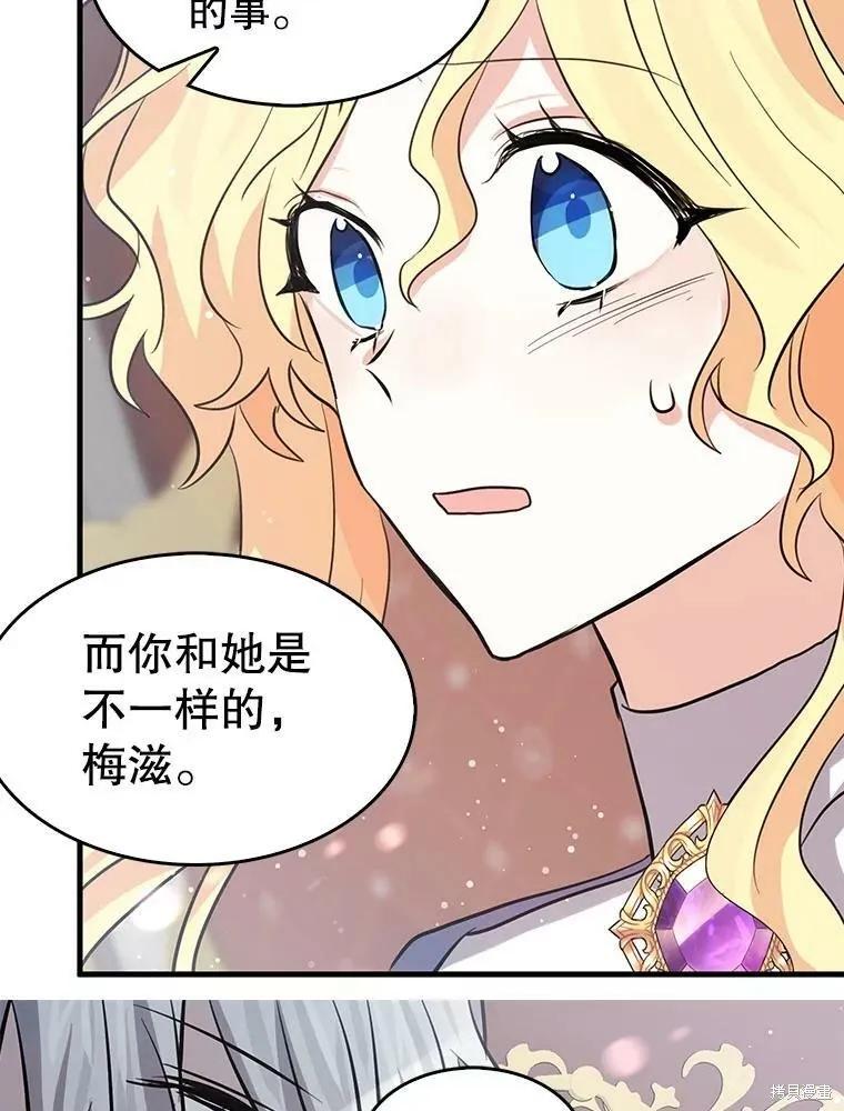 《我是勇者的前女友》第71话 第39页