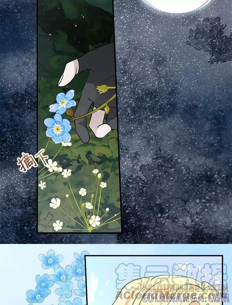 《我是勇者的前女友》第71话 第49页